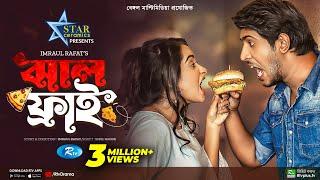 Jhal Fry | ঝাল ফ্রাই | Tawsif Mahbub, Keya Payel | New Bangla Natok 2023 | Rtv Drama