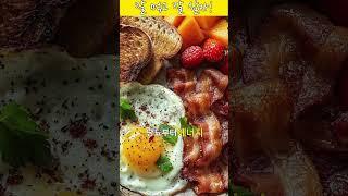 #당뇨 #건강상식 #건강정보 #잘먹고잘살자