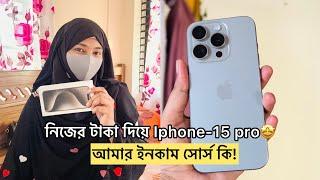 নিজের টাকা দিয়ে আইফোন-(15pro)নিলাম।️