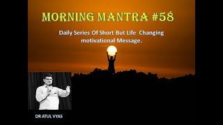 MORNING MANTRA PART 58 BY DR ATUL VYAS