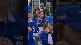 왕십리 유세를 더 활기차게 만드는 이재정 응원단장 #지금은이재명 #이재명