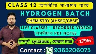 Class 12 Assamese medium Batch | AHSEC Chemistry | Hydrogen Batch | Chinmoy Kalita