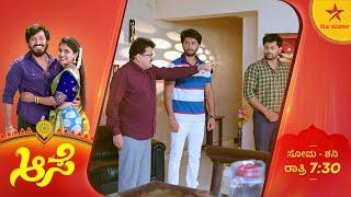 Ranganath interrogating Shanti in front of his family! | Aase | Star Suvarna | Ep 194