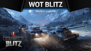 Tanks Blitz - С самого нуля