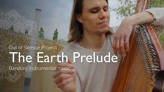 Ludovico Einaudi - The Earth Prelude. Bandura cover performed by "Out of silence" project