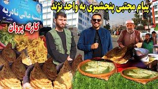 گزارش ضیا صالحی از کارته پروان، مجتبی پنجشری / Zia Report Of karte parwan naderiya high school