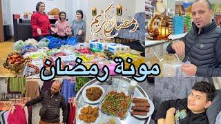 ‏ مونة رمضان طبخنا أكل طيبة️