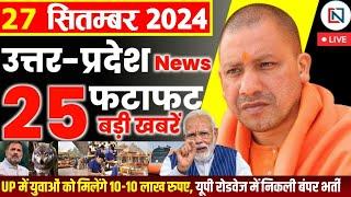 27 September 2024 Up News Uttar Pradesh Ki Taja Khabar Mukhya Samachar Yogi samachar Clean News UP