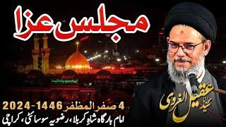 Majlis e Aza || Ayatollah Al Syed Aqeel Al Gharavi || 4 Safar 2024-1446 || IB Shah e Karbala Rizvia