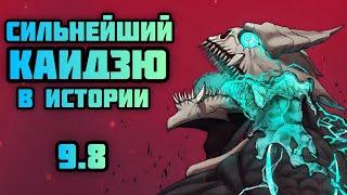 Хибино Кафка - сильнейший кайдзю в истории // Кайдзю №8