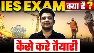 IES Exam Kya Hai | Preparation Strategy for UPSC ESE (IES) Exam | GATE Wallah