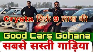 Cheapest Price Of Good Cars Gohana  Challenging Price of Used Cars | Secondhand Cars #Goodcars