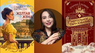 КНИЖНЫЕ ИТОГИ 2024 ГОДА