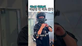 수상하게 조용한 오토바이