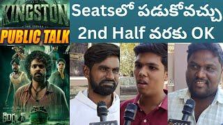 Kinsgston Public Talk | Kingston Movie Telugu Review | GV Prakash Kumar | Madanapalli Masthi