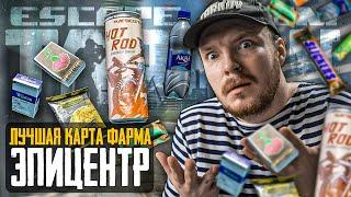 Escape from Tarkov: Лучшая PVP Карта - БЕЗ ЛУТА  Эпицентр Тарков