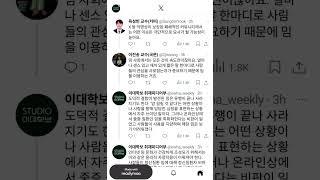 밈이 된 '정신병', 웃음 그 이면에 숨겨진 불편함