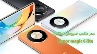 مراجعة هاتف honor magic 6 lite سعر مناسب