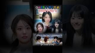 QWER 히나 T 장나영의 삶 멤버들 울음장면 모음 정리담당 히나 #QWER #냥뇽녕냥 #히나 #장나영 #hina