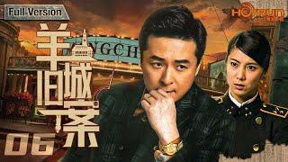 【高清全集】羊城旧案06丨羊城大人物突遇黑衣人追杀，家族就此失散覆灭！然而多年后的一场劫匪案，再度引出三家人的江湖恩怨！#朱雨辰 #王珂 #engsub