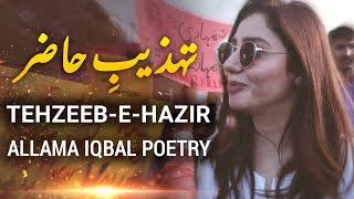 Tehzeeb-e-Hazir _ Allama Iqbal Poetry | Aurat March 2022 | Sword of Haq