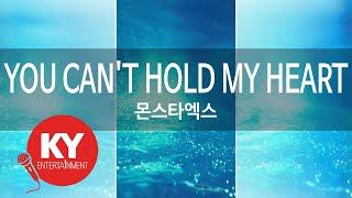 [KY ENTERTAINMENT] YOU CAN'T HOLD MY HEART - 몬스타엑스 (KY.21552) / KY Karaoke