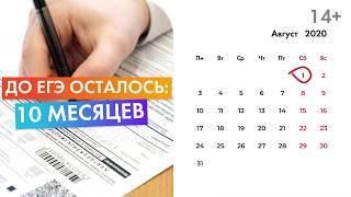 Подготовка к ЕГЭ и ОГЭ. Новый набор 2021. 14+