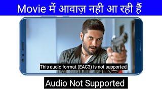 mx player eac3 audio not supported | mx player audio format eac3 not supported | eac3 not supported