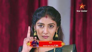 Aase | 22 September 2024 | Star Suvarna