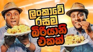 Best Indian Biryani in Sri Lanka | Banda Food Review | Travel Today 2019