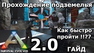 УБИВАЕМ БОСА В ПОДЗЕМЕЛЬЕ В ARK SURVIVAL EVOLVED MOBILE 2.0 УБИВАЕМ МЕГАПИТЕКА!! Как зайти до босса