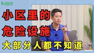 注意！你家门口那些不为人知的安全隐患，99%的人都不知道！【老爸评测】