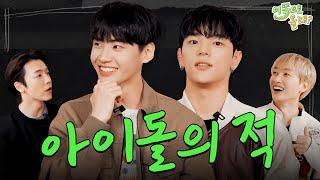 Avoid when you meet him in the waiting room(??? : Bring the CD) | EP.8 Lee Jinhyuk & Kim Woojin