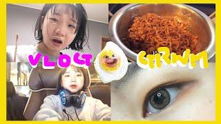 마음 급한 속쌍 GRWM + 짧은 VLOG