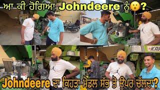 ਆ ਕੀ ਹੋਗਿਆ Johndeere ਨੂੰ?//Johndeere ਦਾ ਕਿਹੜਾ ਮੋਡਲ ਸੱਭ ਤੋ ਉਪਰ ਚੱਲਦਾ?//@5210_Ale