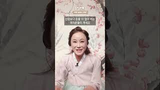 사주에 금전운이 많은 여자의 특징 #shorts #사주 #금전운