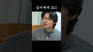 발음주의 #홍석천 #이원일 #박민혁 #먹방 #mukbang