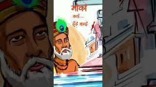 Moko Kahan Dhundhe Bande | Kabir Sahab Ke Pad | Brijesh Mishra