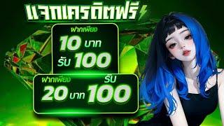 10รับ100 ทํา 300 ถอน200 สล็อต เว็บตรง ฝาก ถอน true wallet ไม่มี ขั้น ต่ํา 10 รับ 100