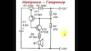 sxematube - схема метроном-генератора для танцев,музыки