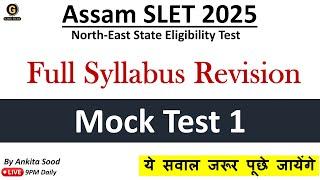 Full Syllabus Mock Test for Assam SLET Paper 1 |Full Syllabus Revision for Assam SLET Paper 1 2025