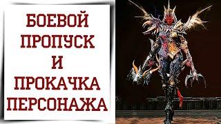 Боевой пропуск 17 сезон Diablo Immortal