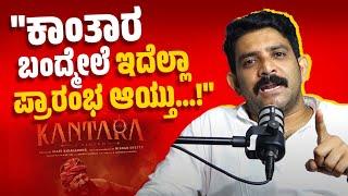 "ಸಿನಿಮಾದವರು ಮಾಡೋದು ಎಲ್ಲಾ ಸರಿ ಅಂತ ಹೇಳೋಕಾಗುತ್ತಾ ?" | Shobhraj Pavoor | Podcast | Avinash Kamath