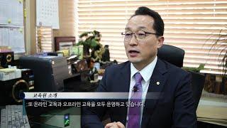 중앙법률사무교육원