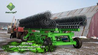 Ротаційна борона Green Star 14 від Аверс-Агро (доставка до господарства) / Rotary hoe Green Star 14