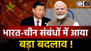 India China Relations | PM Modi | Xi Jinping | Duniya Is Hafte | UPSC | Drishti IAS