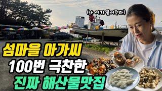 보령맛집ㅣ바다 분위기 완전 끝내주고 싱싱한 회와 해산물이 가성비 정말 좋은 보령횟집