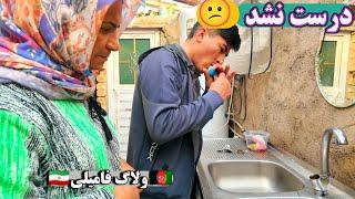 Daily family خوشمزه ترین اشکنه  ماشی که ابجی درست کرد برای خانواده خالق رفت باشگاه 