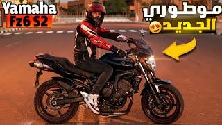 Yamaha Fz6  سمع قبل ماتشري موطور كبير