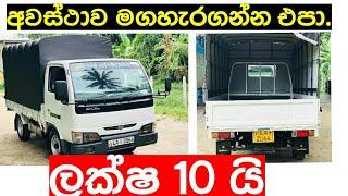 සුපිරිම ලොරියක් | Isuzu Lorry for sale in Srilanka | aduwata loriyak | ikman.lk | patpat.lk